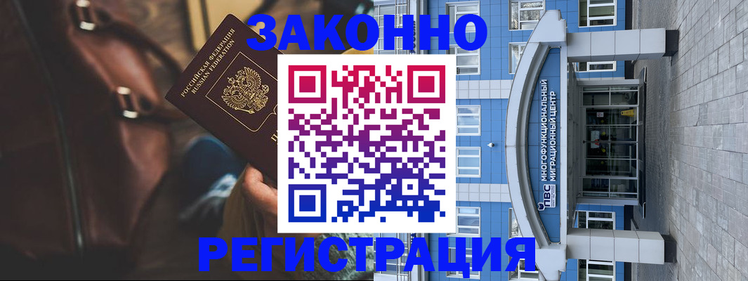 где прописаться в Ужуре