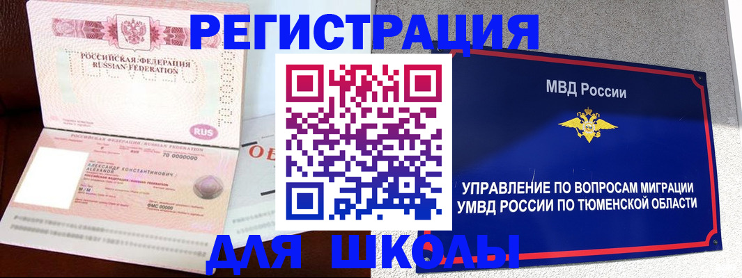 прописка в квартире в Ужуре